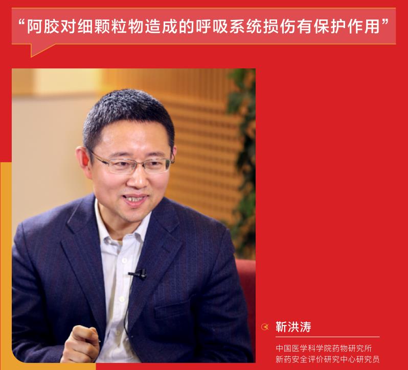 阿膠對顆粒物造成的呼吸系統(tǒng)操作有保護作用